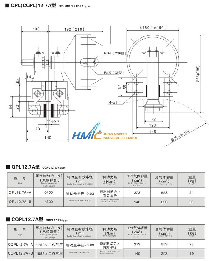 QPL盤式氣動制動器